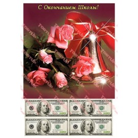 Вафельна картинка Школа та садок 058